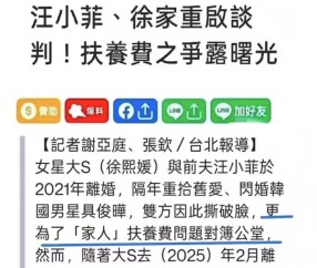 S家汪小菲妥善协商抚养费，具俊晔愿放弃份额给两个孩子